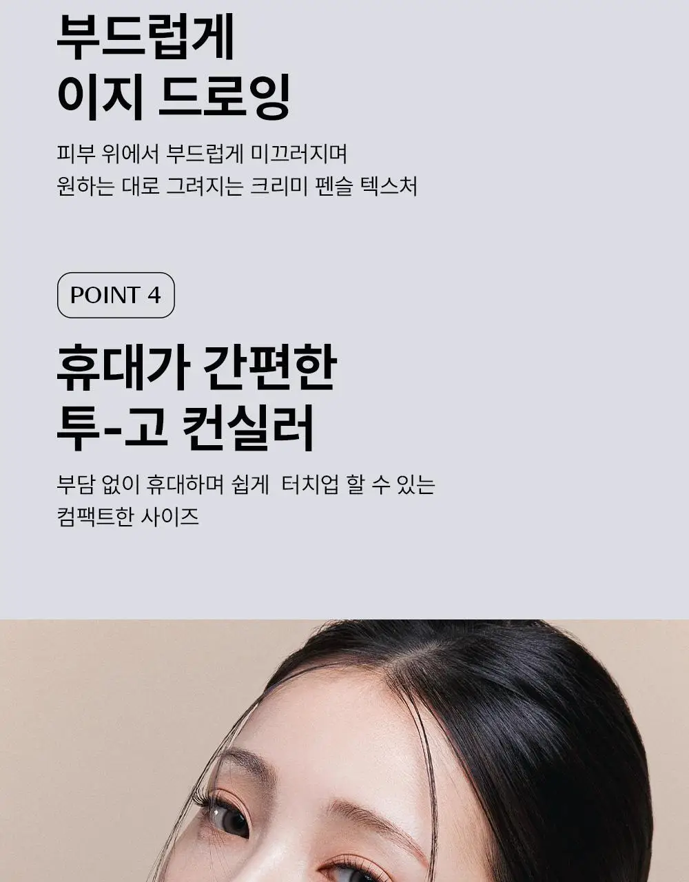 [포인트멀티커버]더샘 커버 퍼펙션 컨실러 펜슬 7colors(단품/기획) 상세페이지 7